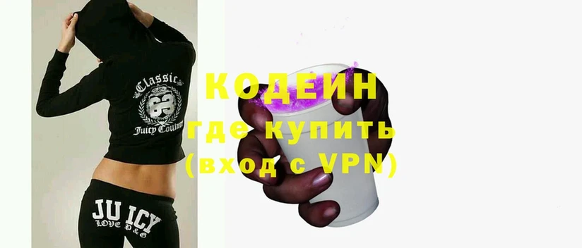 Кодеиновый сироп Lean Purple Drank  продажа наркотиков  Копейск 