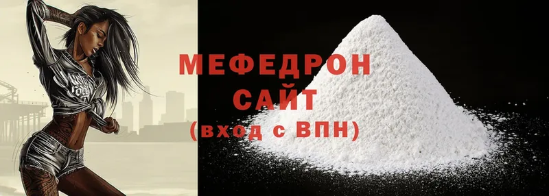 МЕФ mephedrone  где купить наркоту  нарко площадка официальный сайт  Копейск 